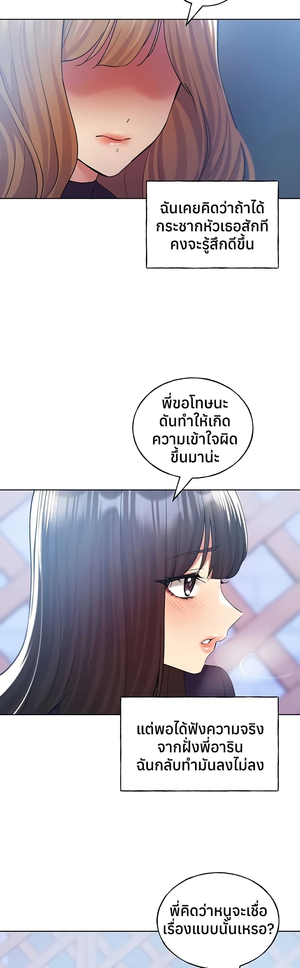 My Illustrator – My Illustrator – ตอนที่ 75 หน้า 37
