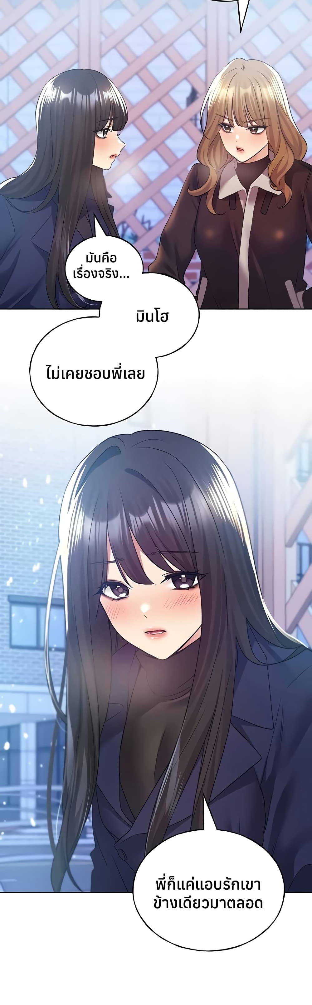 My Illustrator – My Illustrator – ตอนที่ 75 หน้า 38