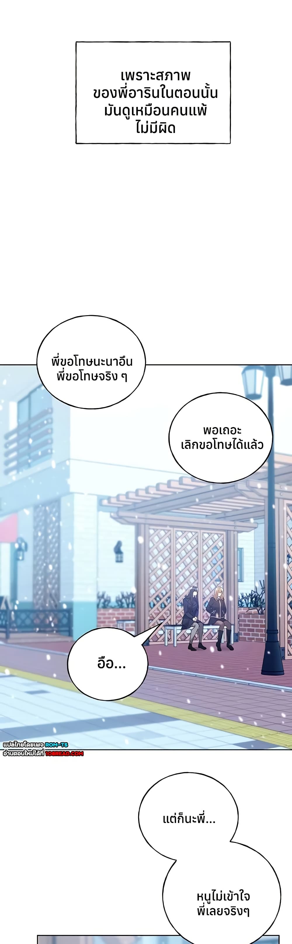 My Illustrator – My Illustrator – ตอนที่ 75 หน้า 39
