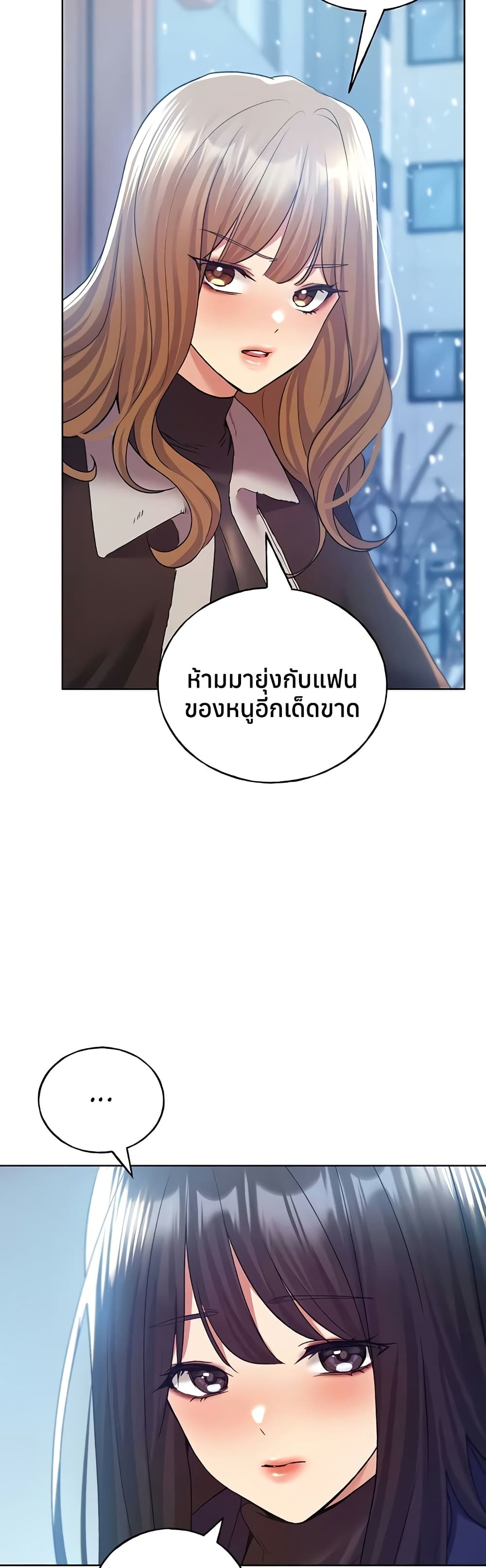 My Illustrator – My Illustrator – ตอนที่ 75 หน้า 40