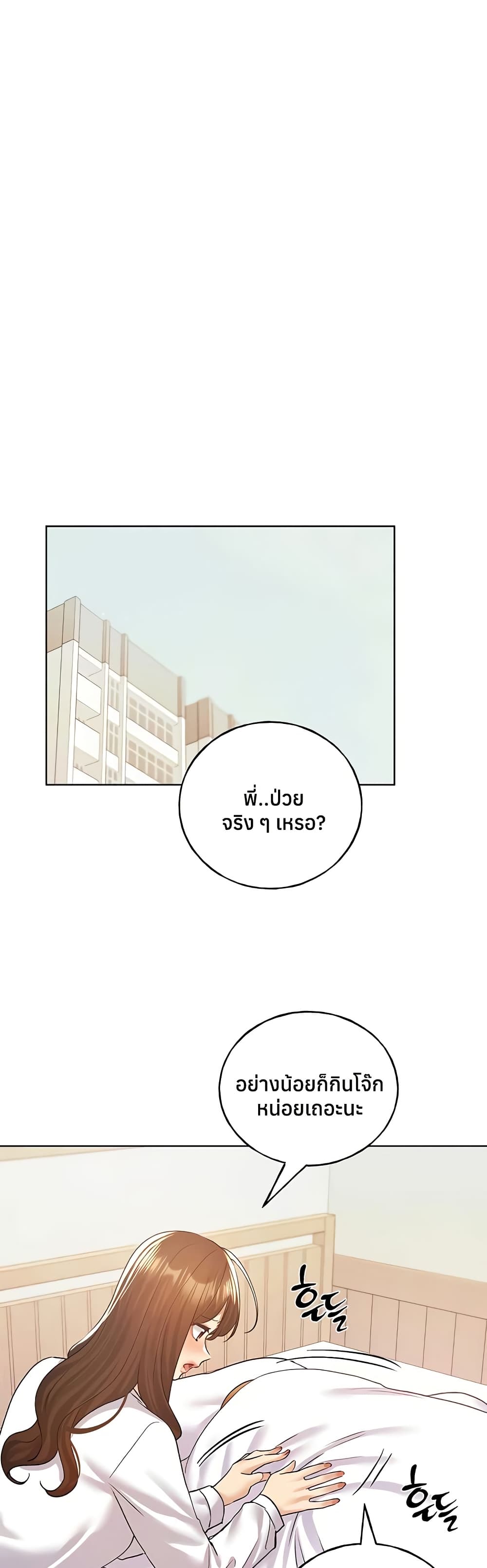 My Illustrator – My Illustrator – ตอนที่ 75 หน้า 42