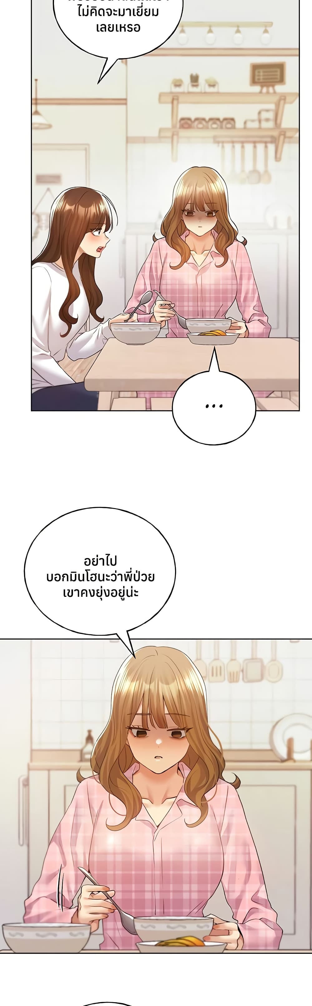 My Illustrator – My Illustrator – ตอนที่ 75 หน้า 44