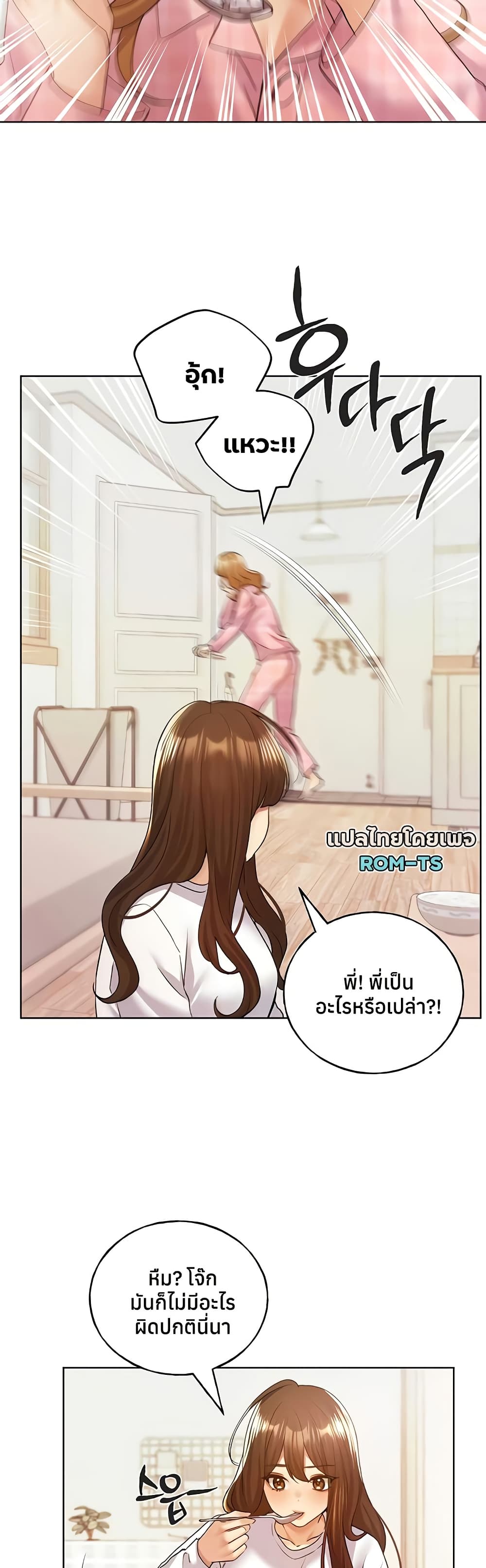 My Illustrator – My Illustrator – ตอนที่ 75 หน้า 46