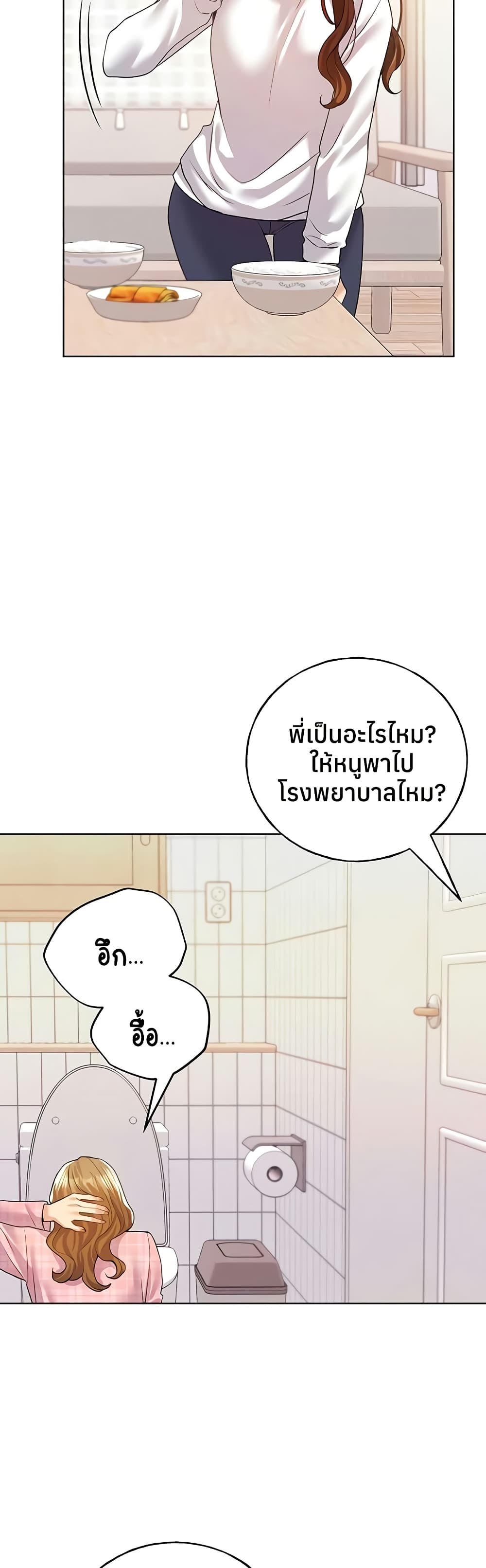 My Illustrator – My Illustrator – ตอนที่ 75 หน้า 47