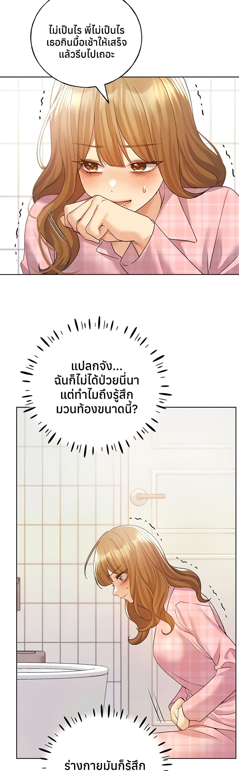 My Illustrator – My Illustrator – ตอนที่ 75 หน้า 48