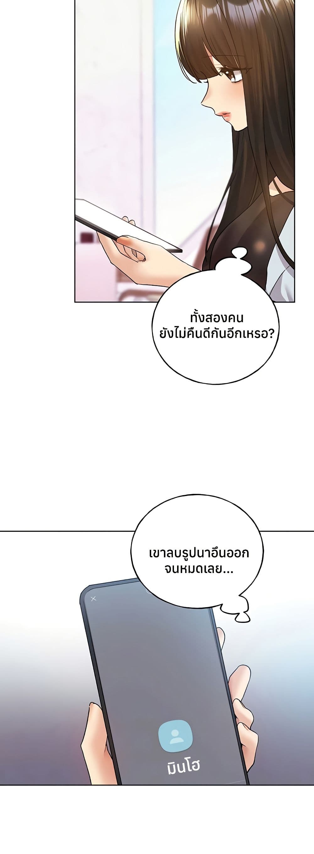 My Illustrator – My Illustrator – ตอนที่ 76 หน้า 3