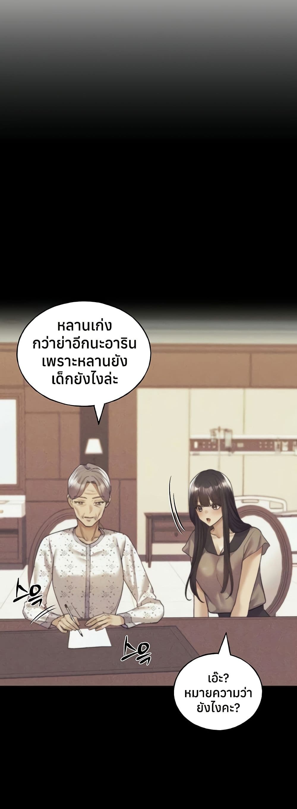 My Illustrator – My Illustrator – ตอนที่ 76 หน้า 7