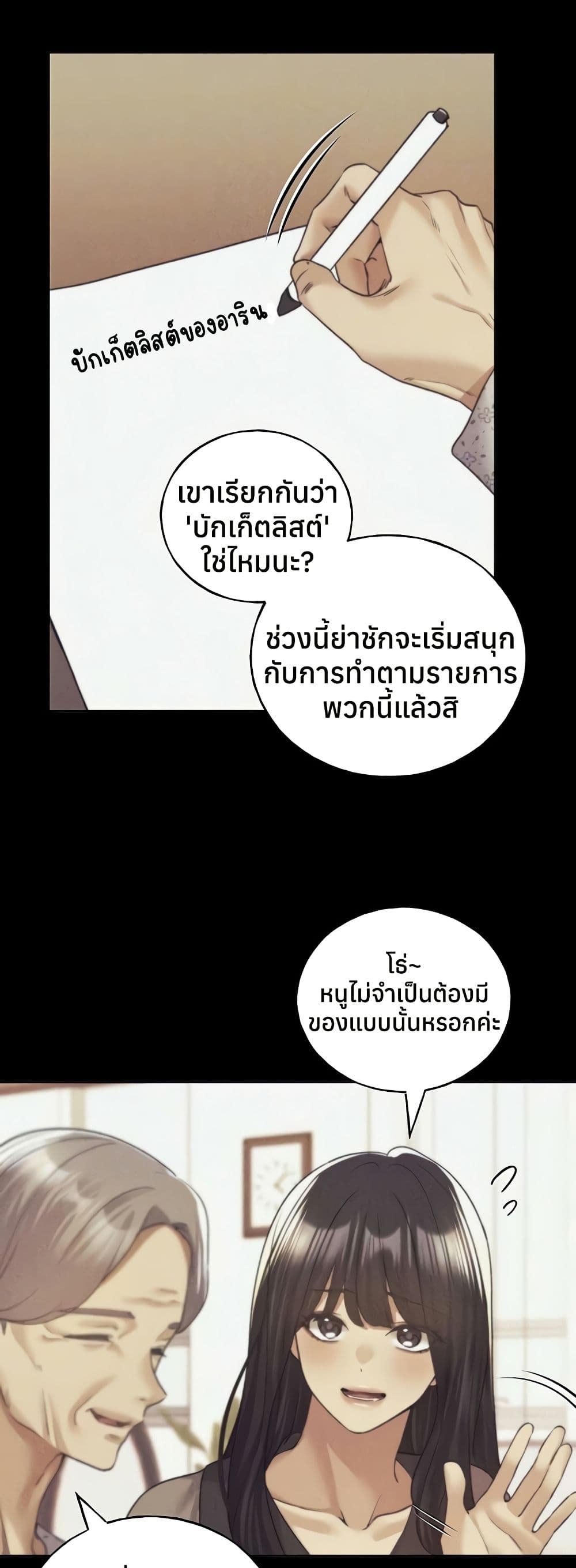 My Illustrator – My Illustrator – ตอนที่ 76 หน้า 8