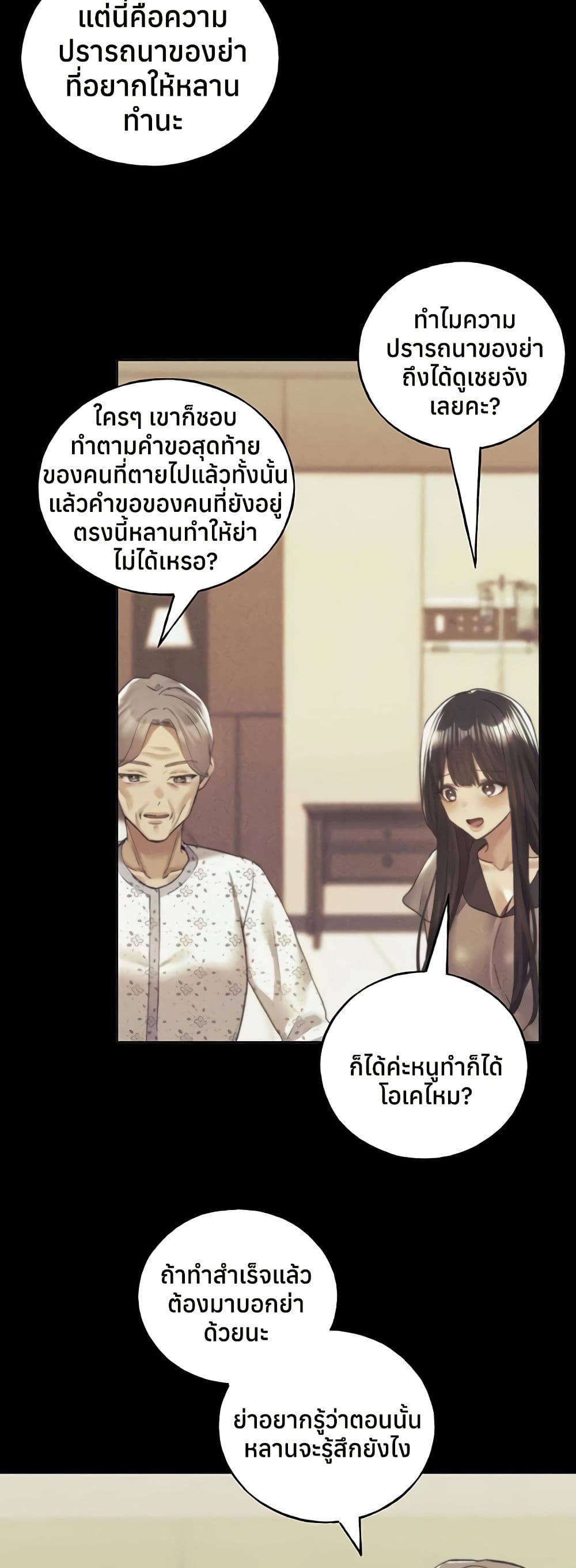 My Illustrator – My Illustrator – ตอนที่ 76 หน้า 9