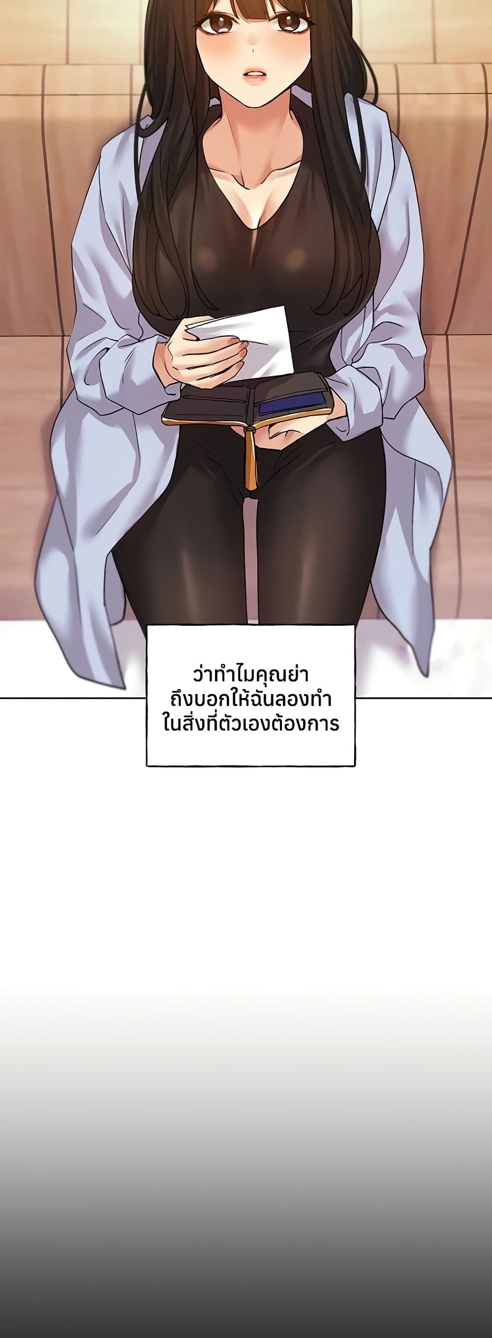 My Illustrator – My Illustrator – ตอนที่ 76 หน้า 11