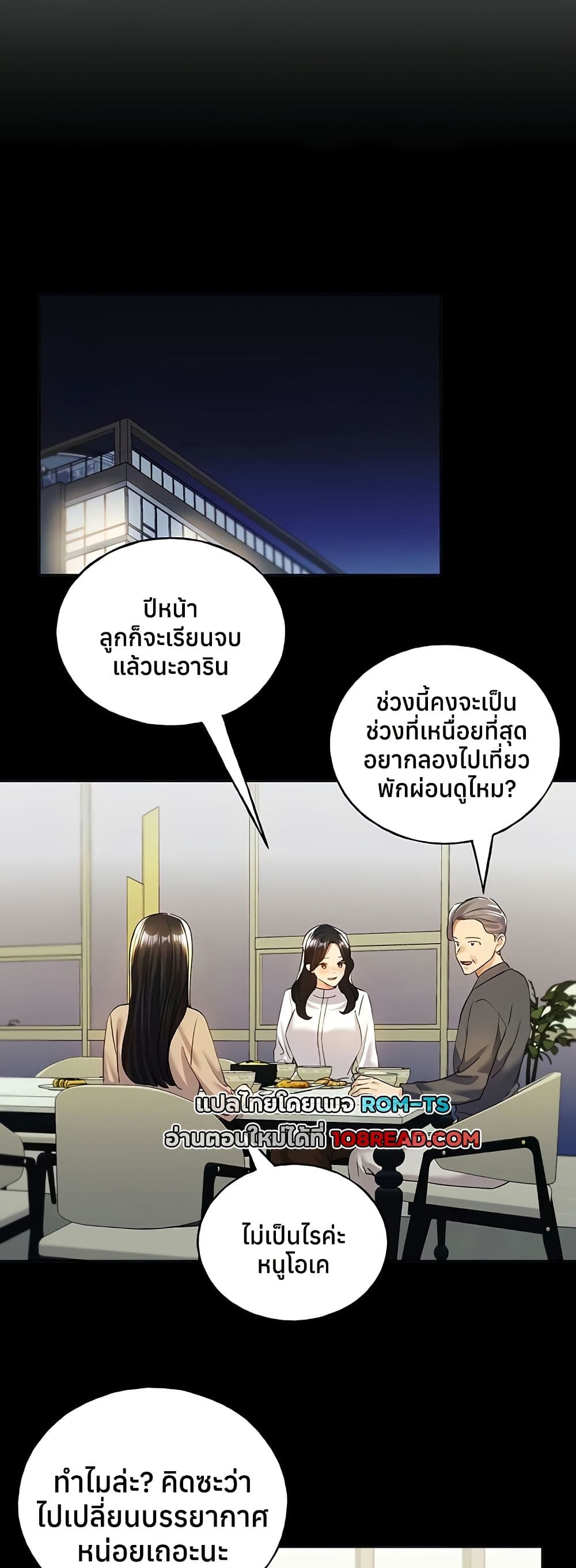 My Illustrator – My Illustrator – ตอนที่ 76 หน้า 12