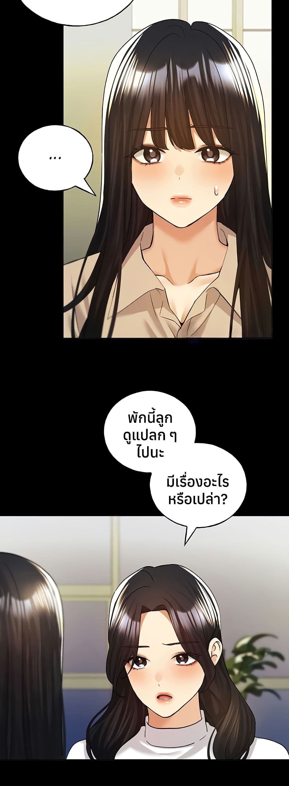 My Illustrator – My Illustrator – ตอนที่ 76 หน้า 13