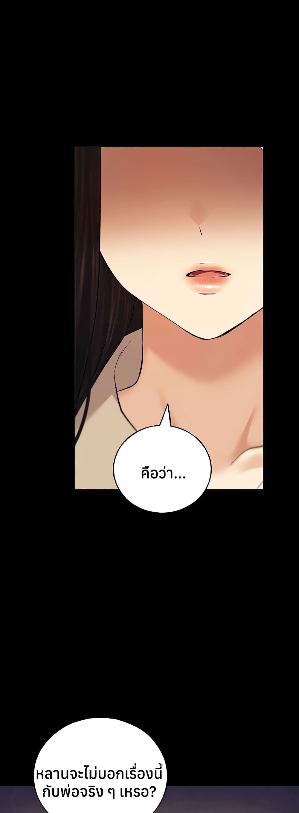 My Illustrator – My Illustrator – ตอนที่ 76 หน้า 14