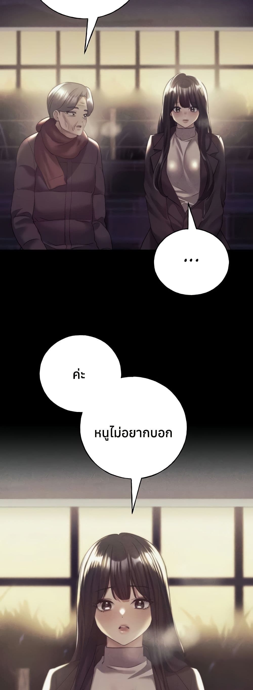 My Illustrator – My Illustrator – ตอนที่ 76 หน้า 15