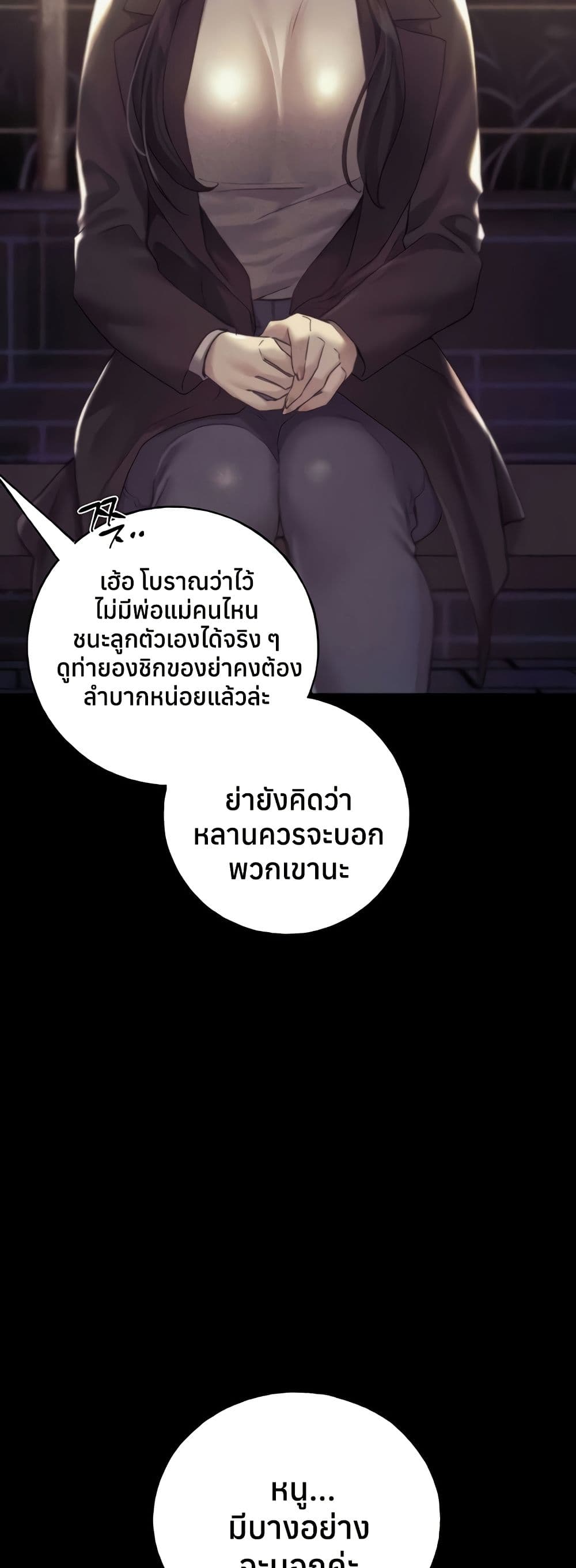 My Illustrator – My Illustrator – ตอนที่ 76 หน้า 16