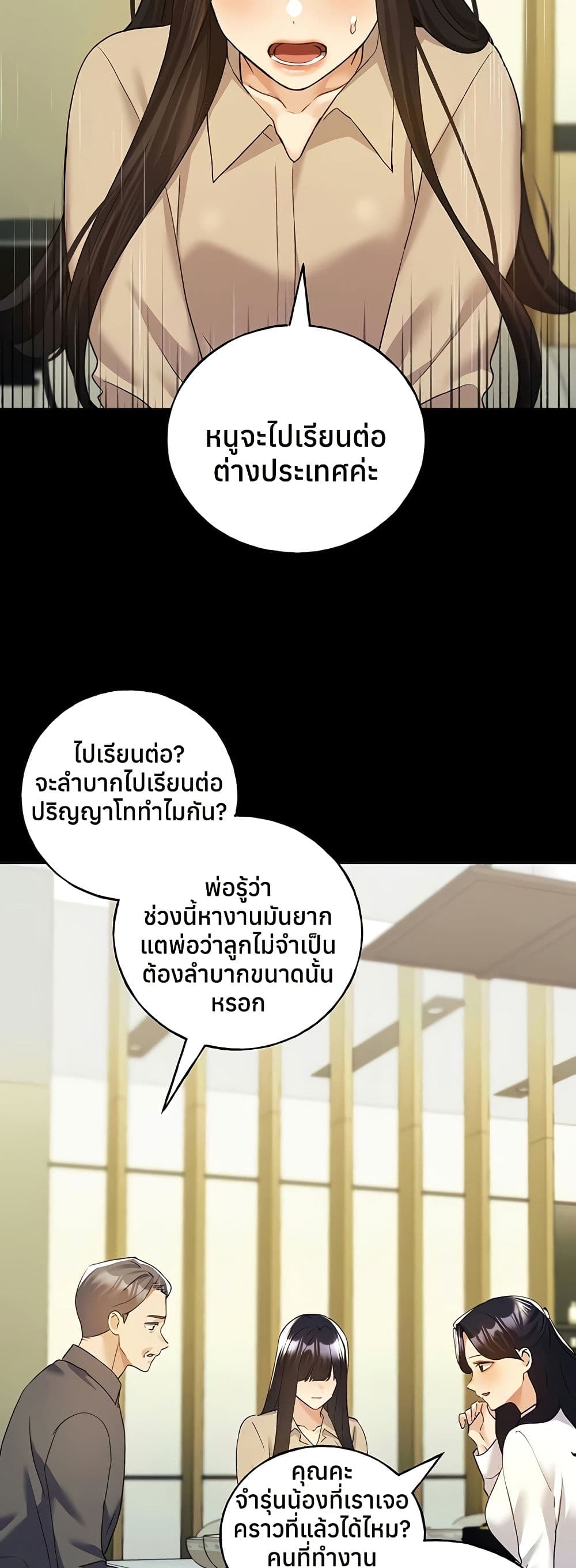My Illustrator – My Illustrator – ตอนที่ 76 หน้า 20