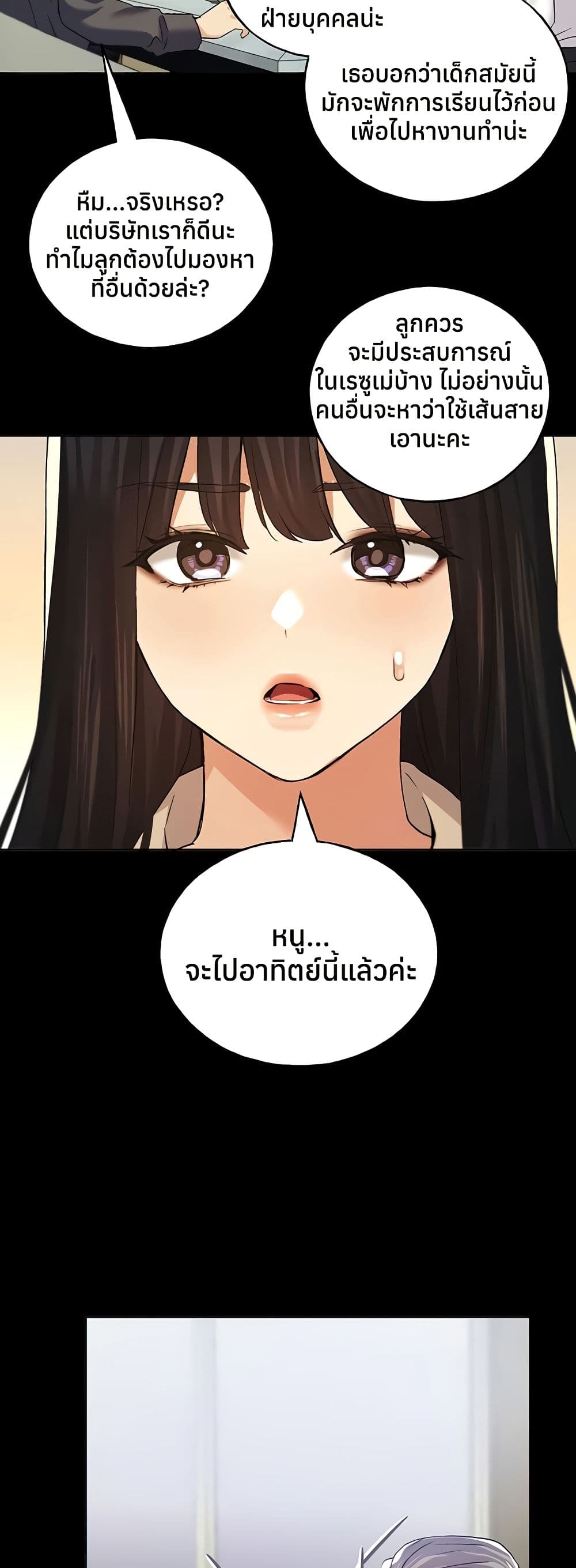 My Illustrator – My Illustrator – ตอนที่ 76 หน้า 21