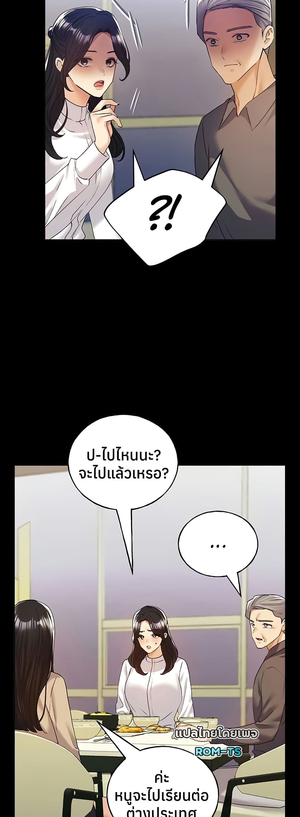 My Illustrator – My Illustrator – ตอนที่ 76 หน้า 22