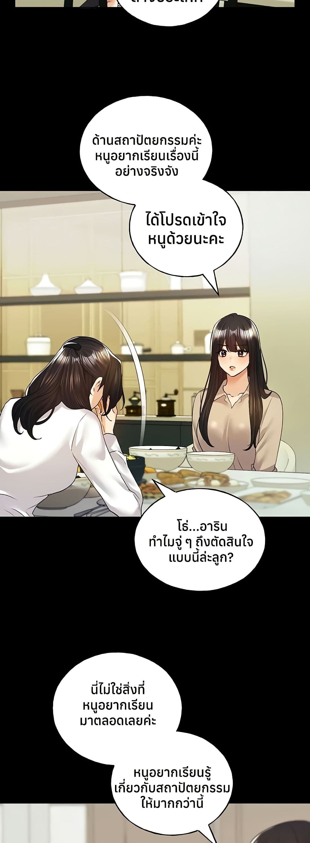 My Illustrator – My Illustrator – ตอนที่ 76 หน้า 23