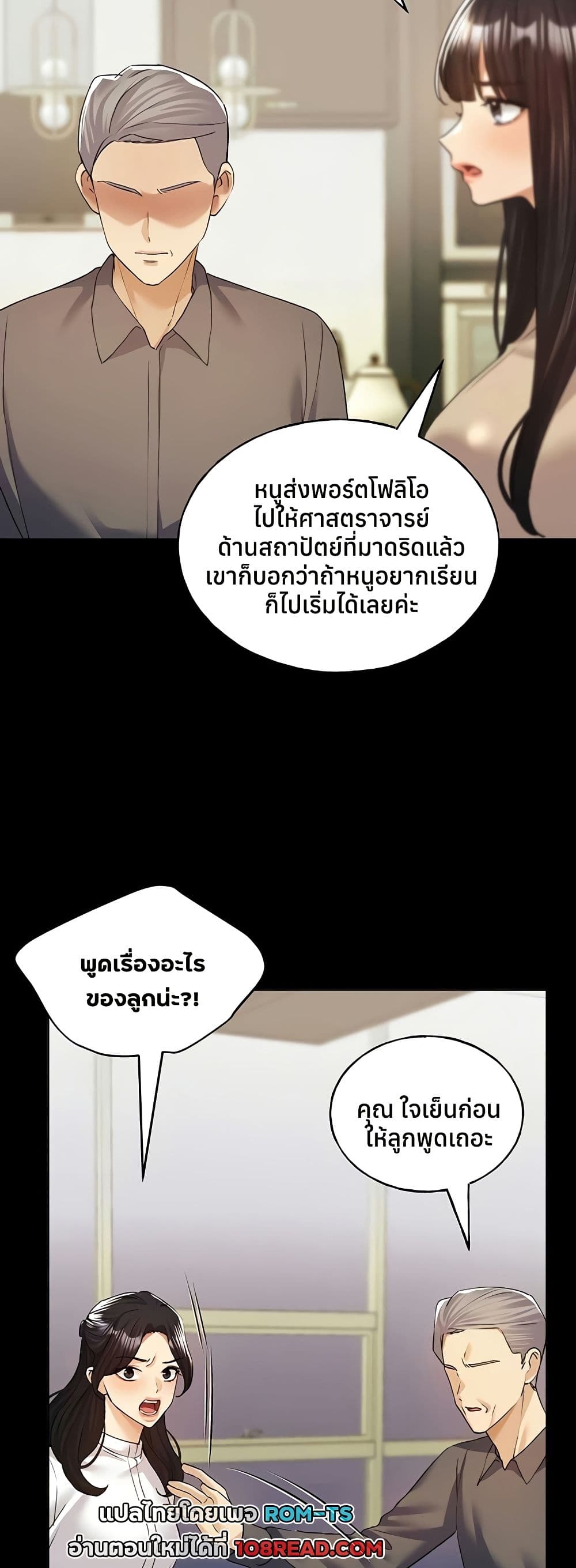 My Illustrator – My Illustrator – ตอนที่ 76 หน้า 24