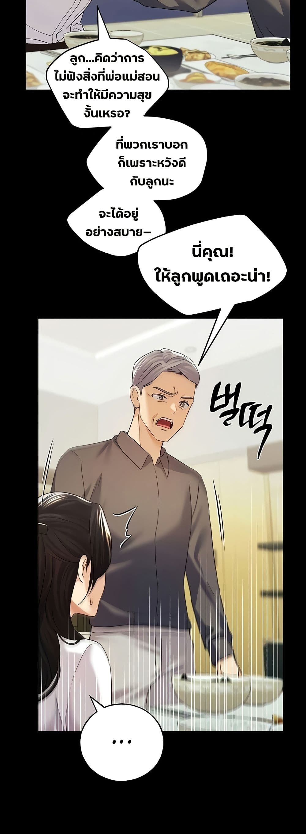 My Illustrator – My Illustrator – ตอนที่ 76 หน้า 25