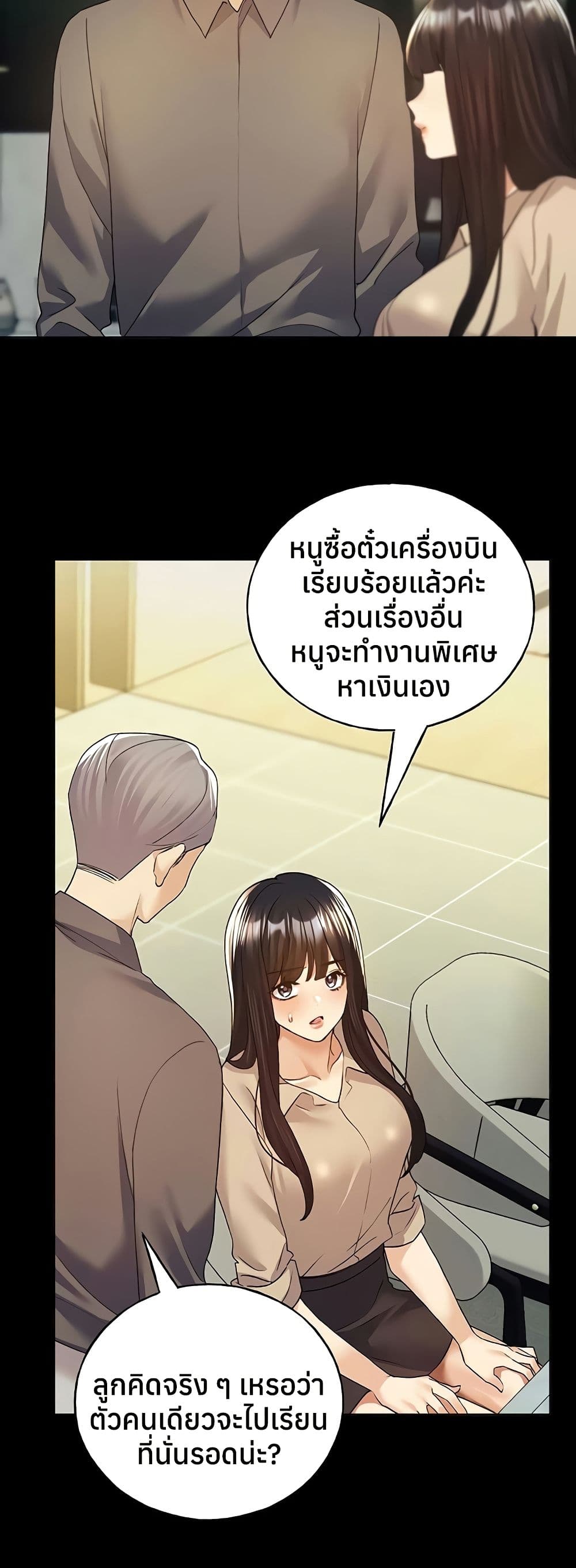 My Illustrator – My Illustrator – ตอนที่ 76 หน้า 27
