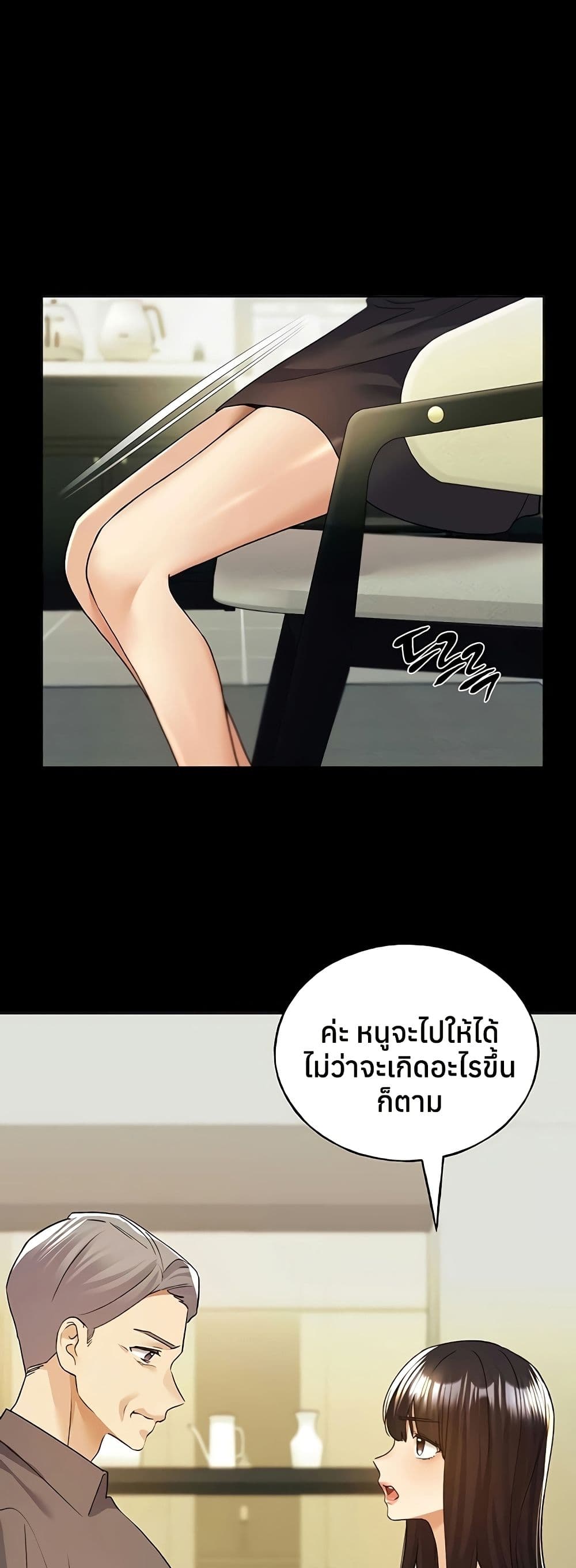 My Illustrator – My Illustrator – ตอนที่ 76 หน้า 28