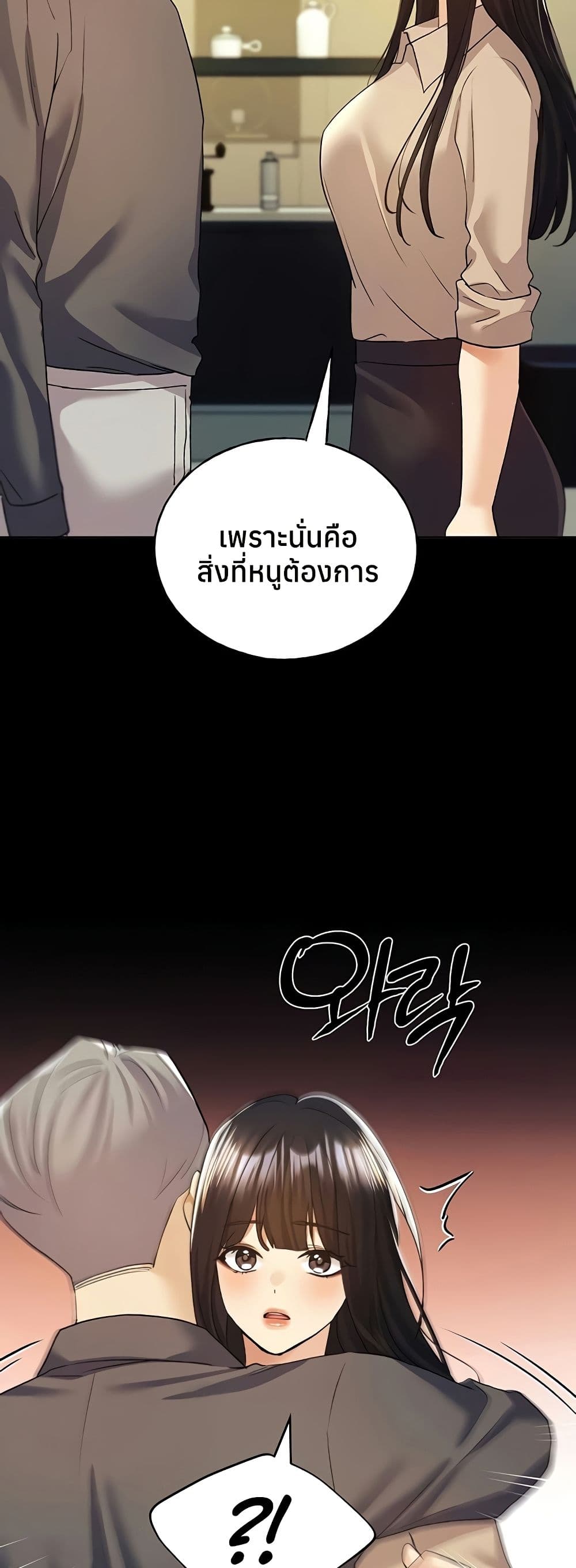 My Illustrator – My Illustrator – ตอนที่ 76 หน้า 29