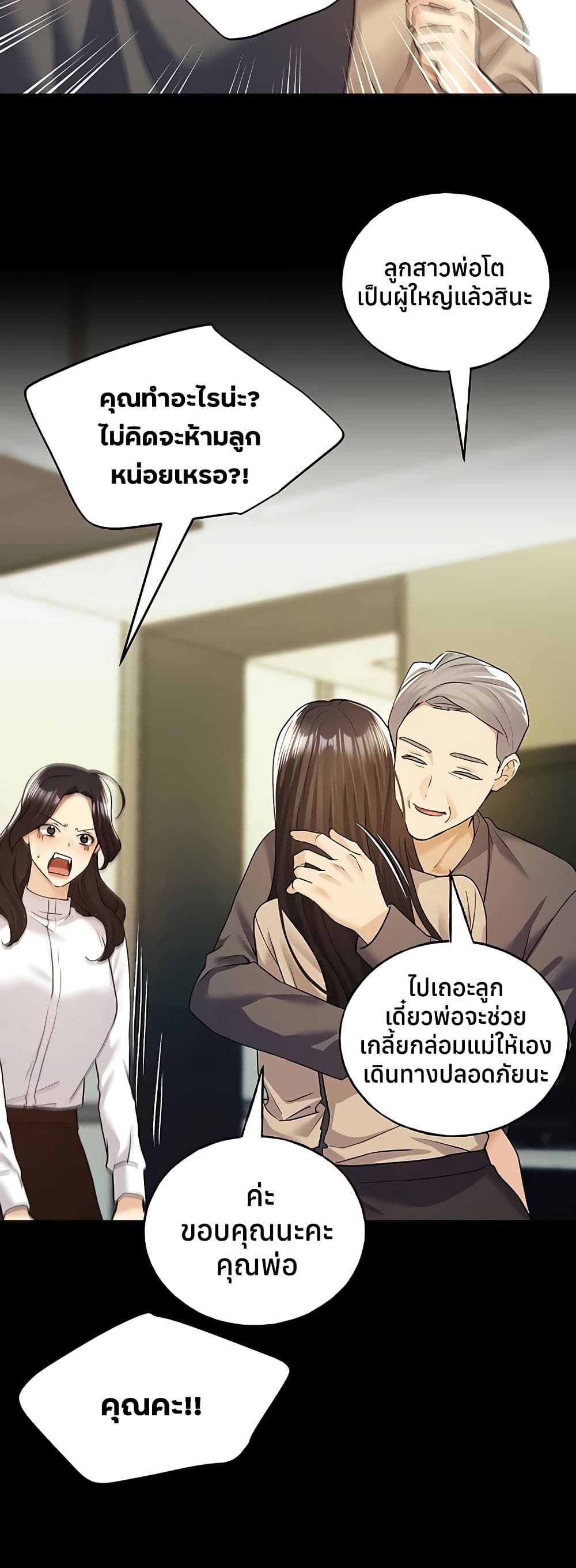 My Illustrator – My Illustrator – ตอนที่ 76 หน้า 30