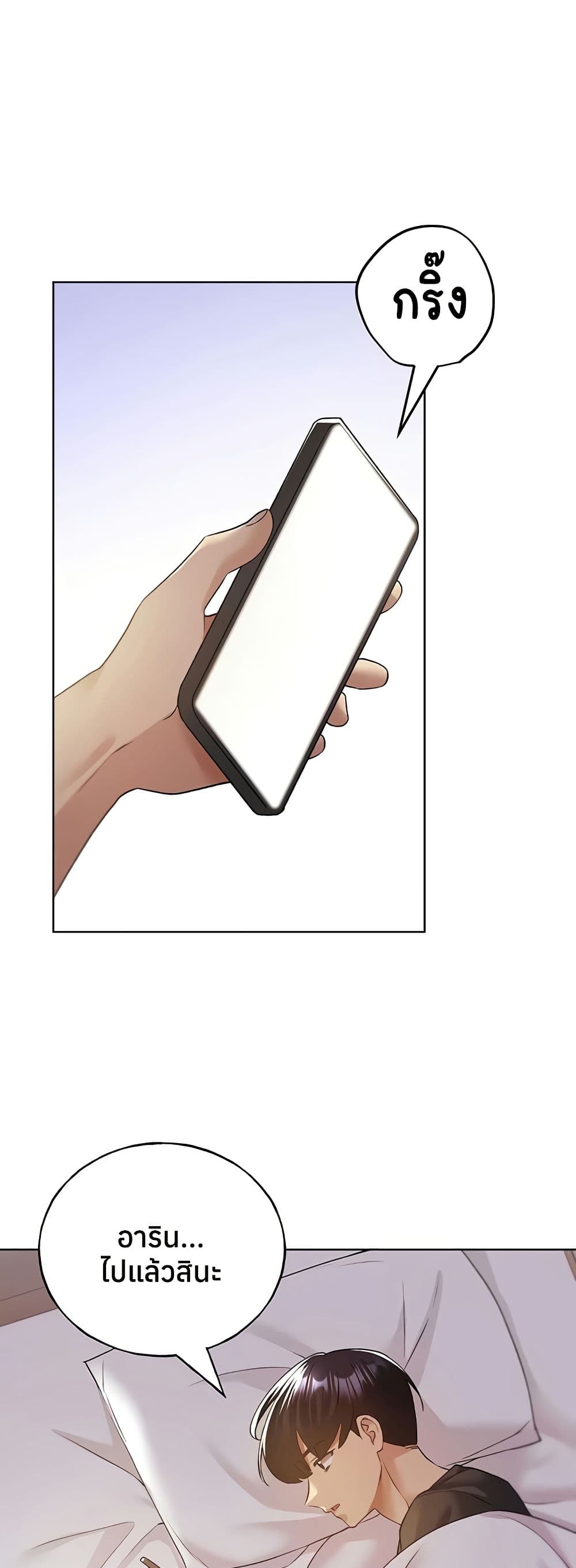 My Illustrator – My Illustrator – ตอนที่ 76 หน้า 38