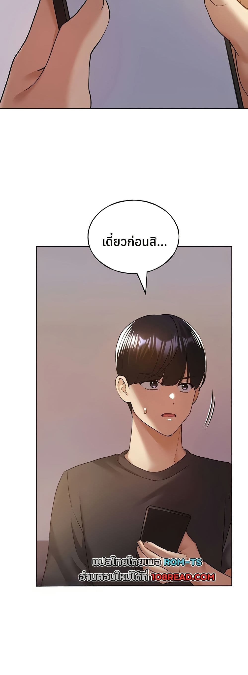 My Illustrator – My Illustrator – ตอนที่ 76 หน้า 41