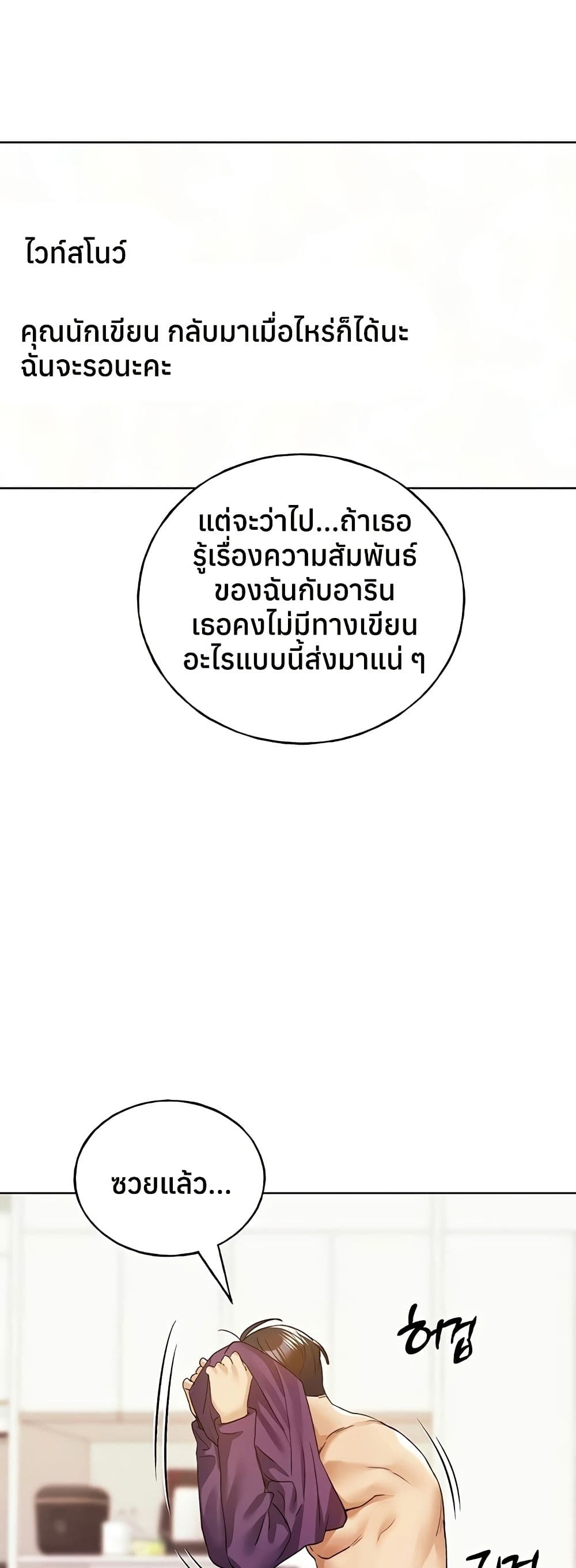 My Illustrator – My Illustrator – ตอนที่ 76 หน้า 42