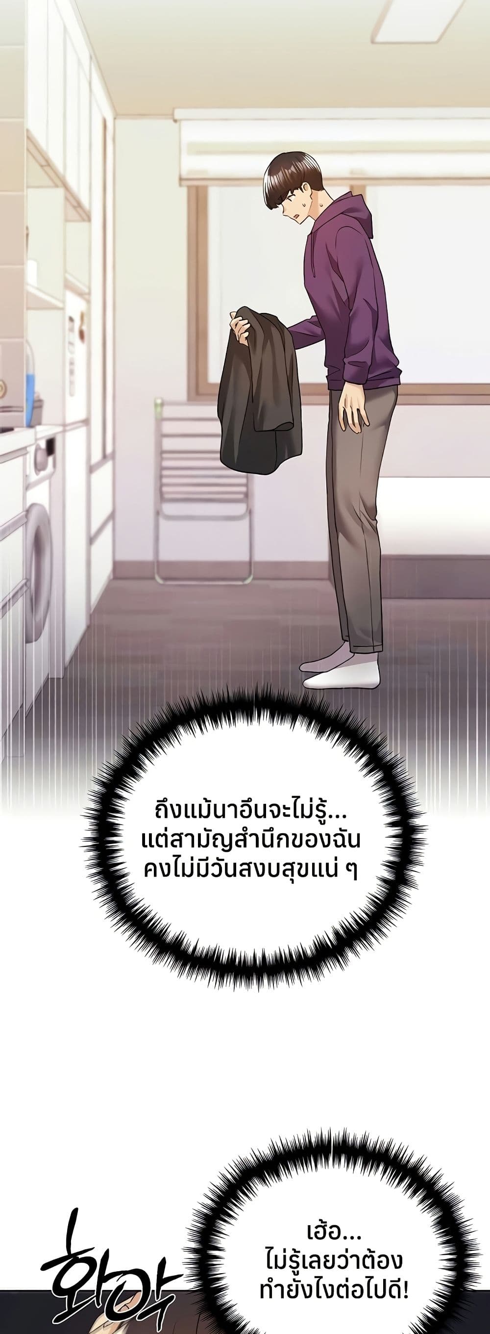 My Illustrator – My Illustrator – ตอนที่ 76 หน้า 44