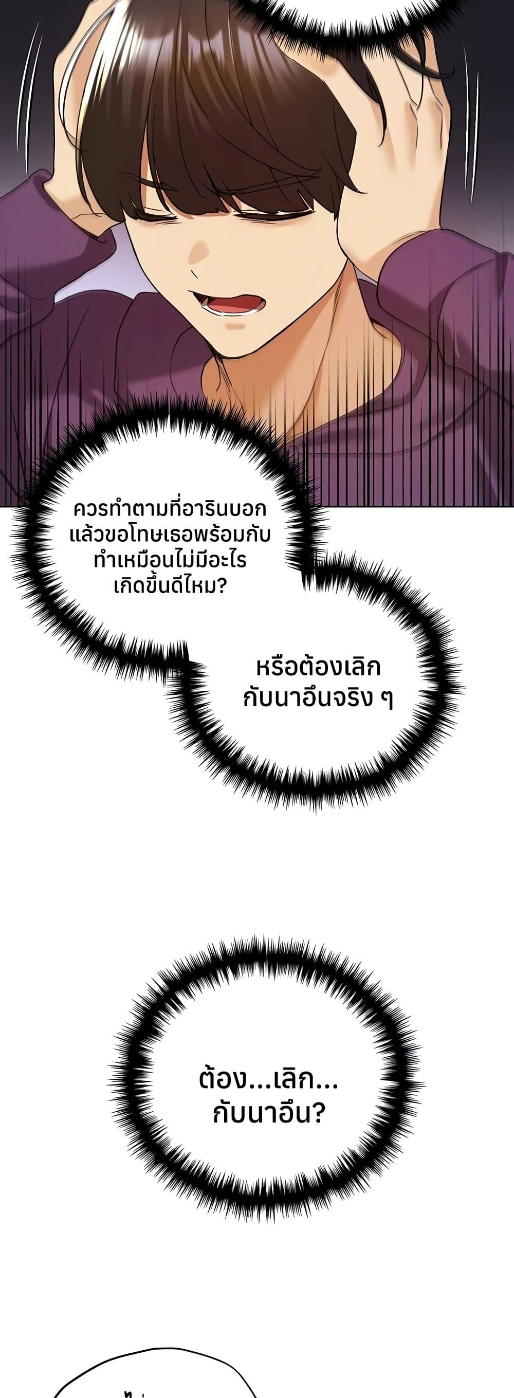 My Illustrator – My Illustrator – ตอนที่ 76 หน้า 45