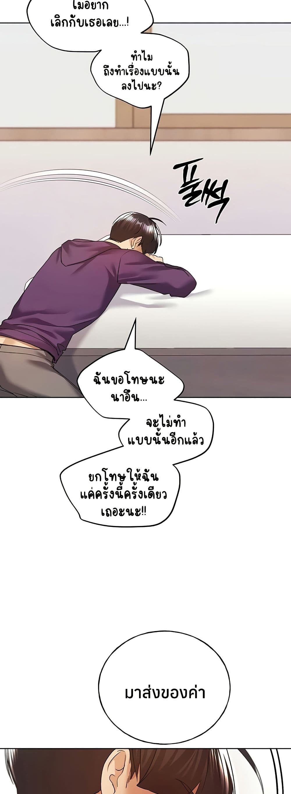 My Illustrator – My Illustrator – ตอนที่ 76 หน้า 46