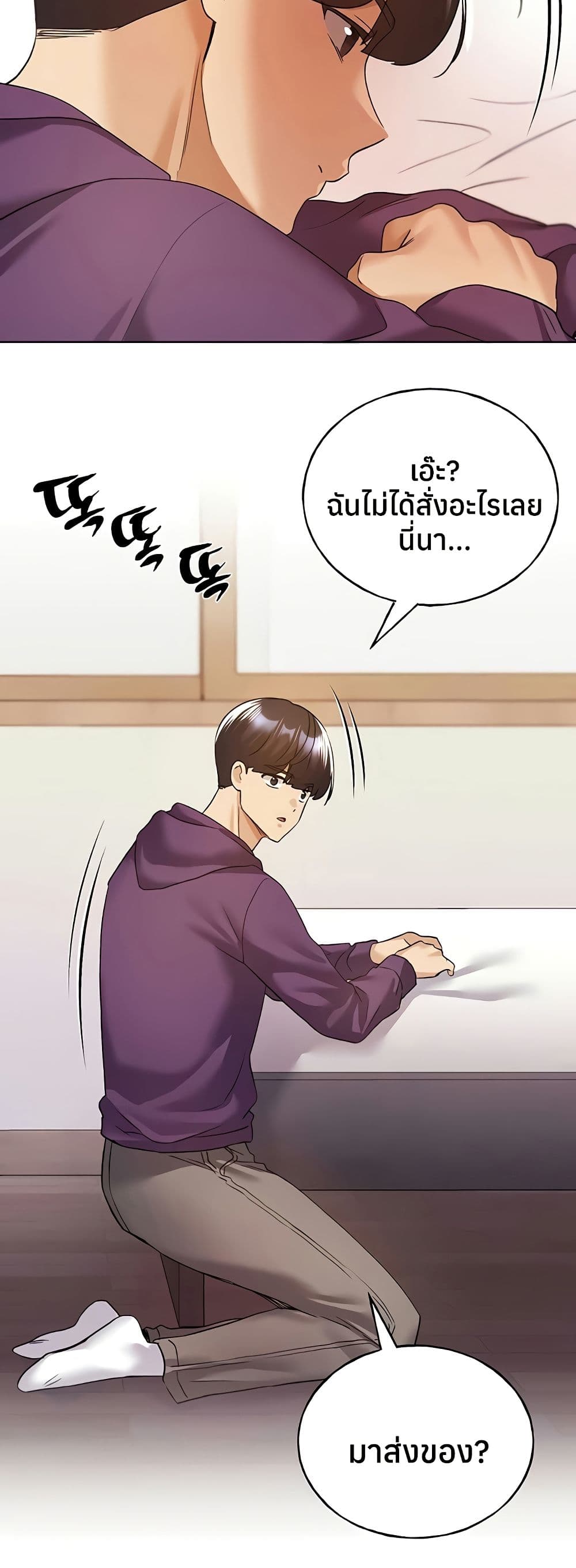 My Illustrator – My Illustrator – ตอนที่ 76 หน้า 47