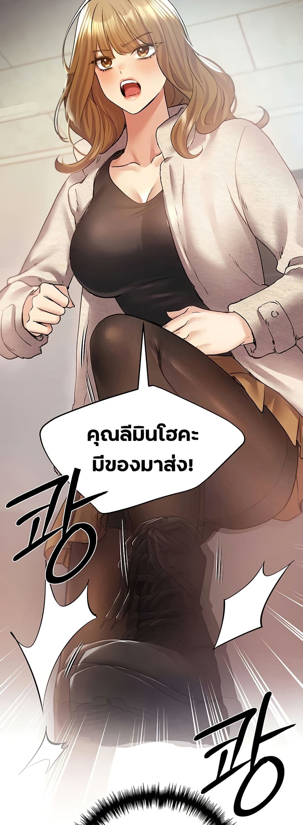 My Illustrator – My Illustrator – ตอนที่ 76 หน้า 49