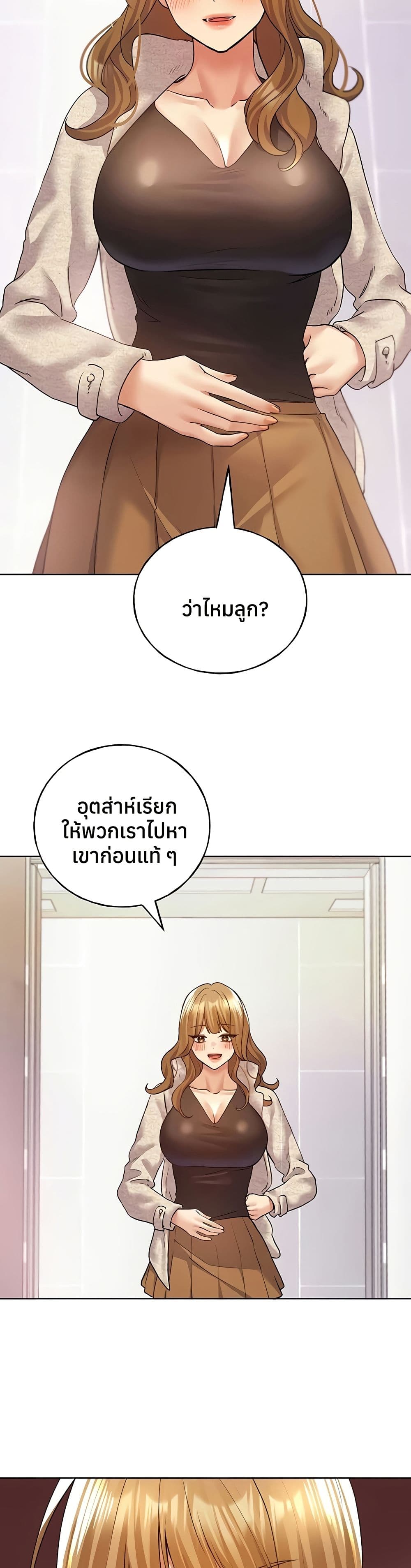 My Illustrator – My Illustrator – ตอนที่ 77 หน้า 2