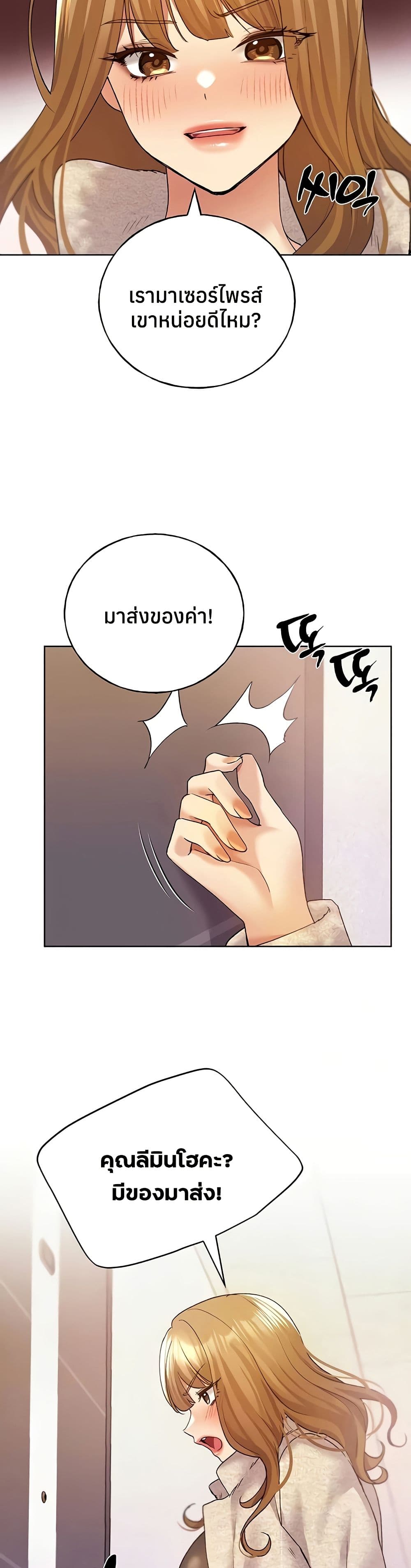 My Illustrator – My Illustrator – ตอนที่ 77 หน้า 3