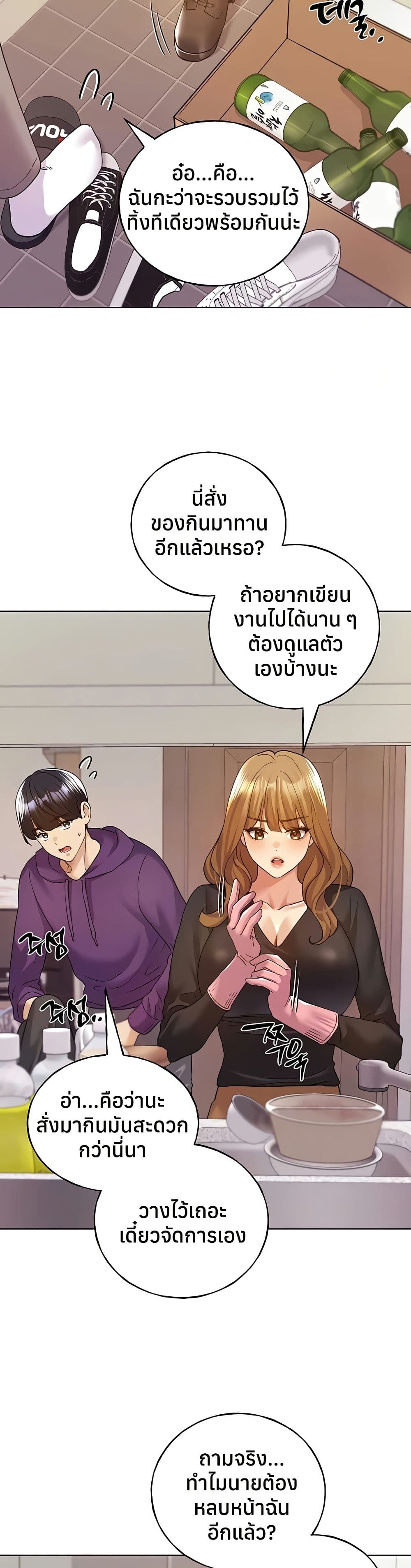 My Illustrator – My Illustrator – ตอนที่ 77 หน้า 7