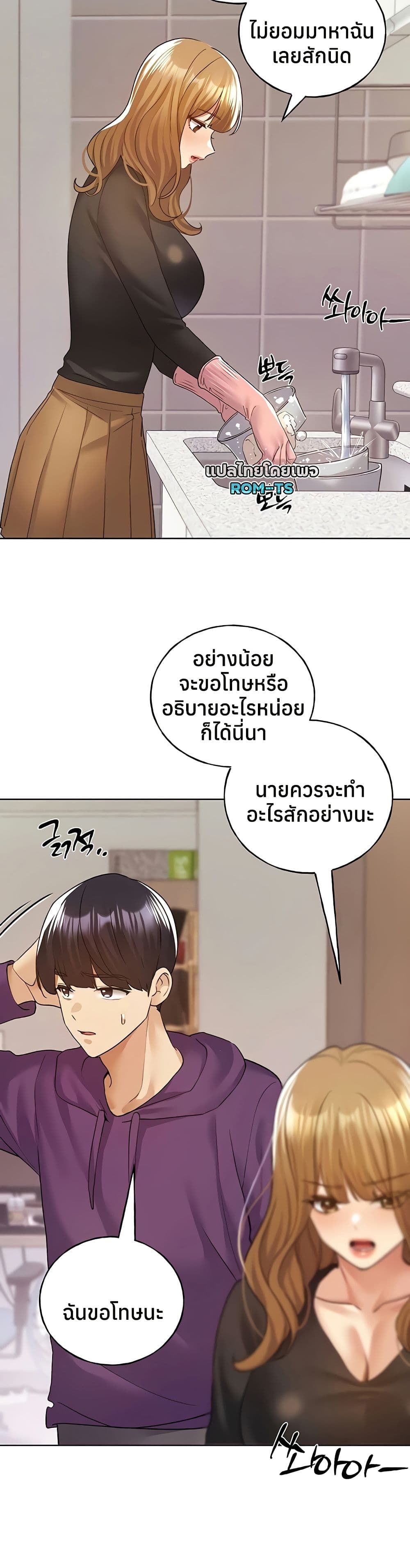 My Illustrator – My Illustrator – ตอนที่ 77 หน้า 8
