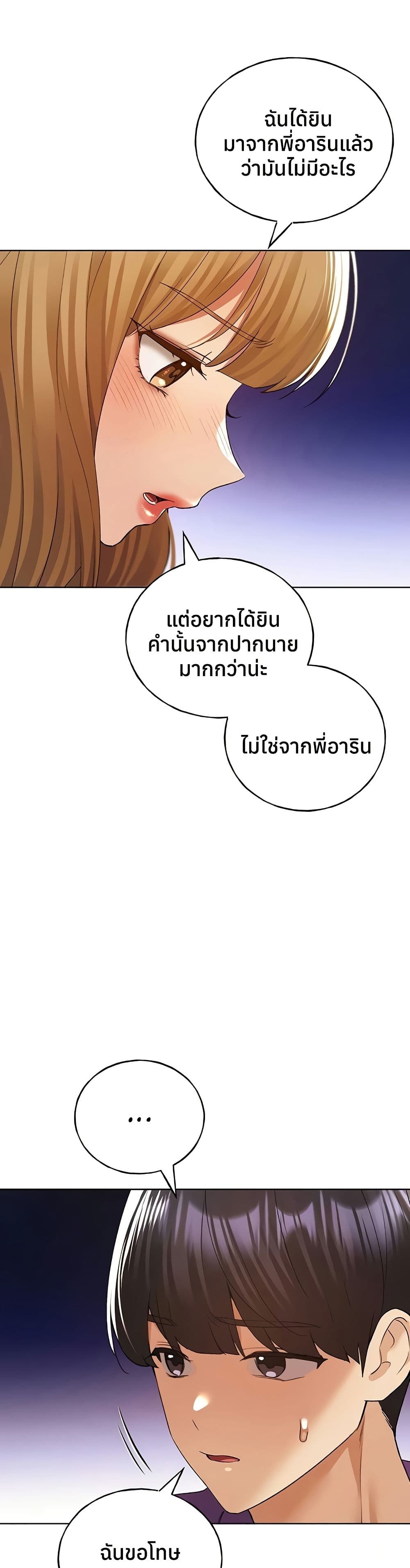 My Illustrator – My Illustrator – ตอนที่ 77 หน้า 9