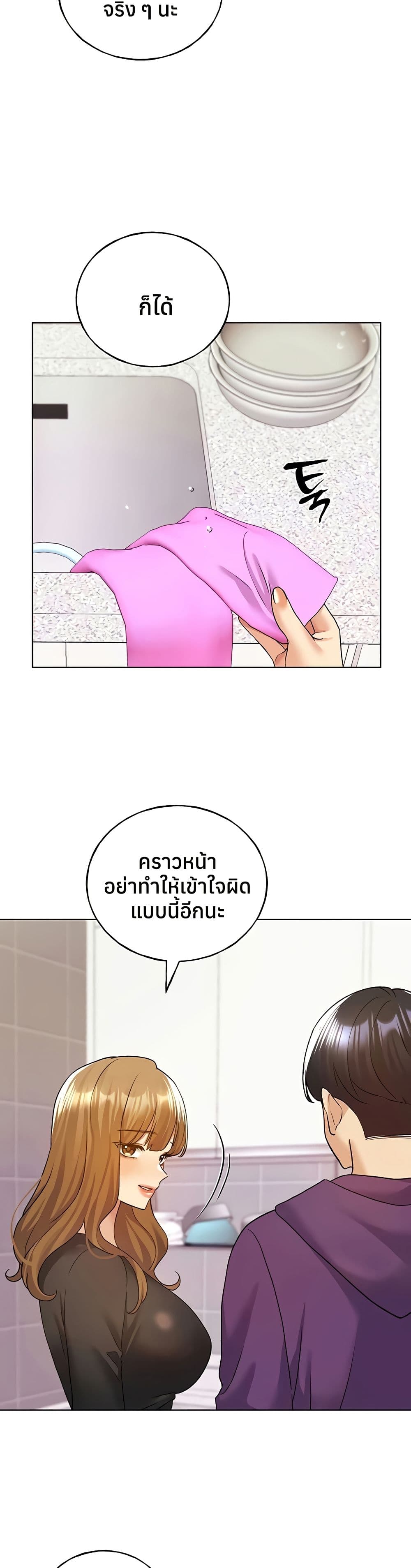 My Illustrator – My Illustrator – ตอนที่ 77 หน้า 10