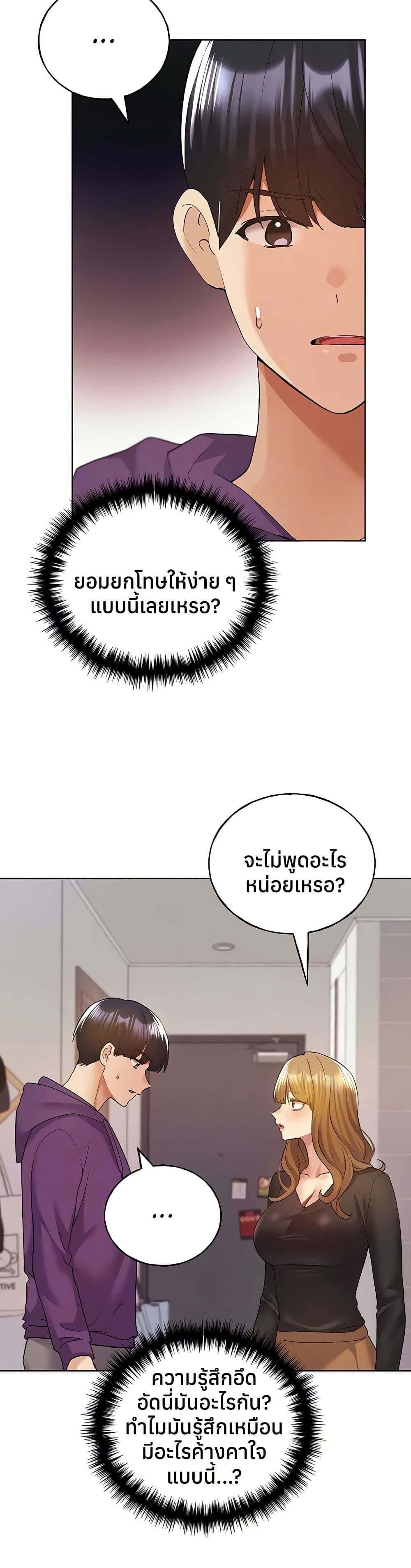 My Illustrator – My Illustrator – ตอนที่ 77 หน้า 11