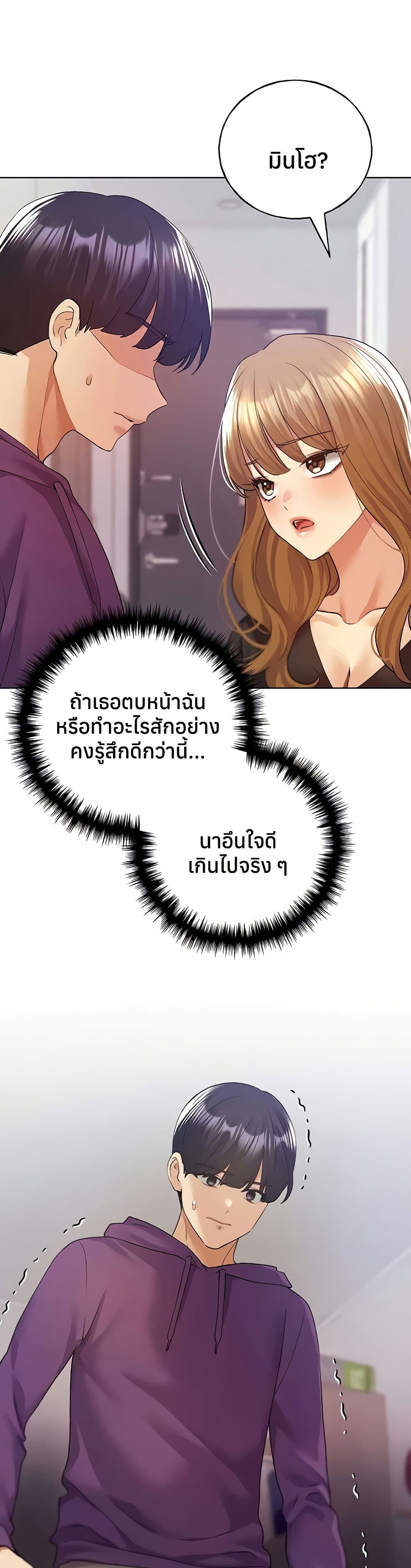 My Illustrator – My Illustrator – ตอนที่ 77 หน้า 12