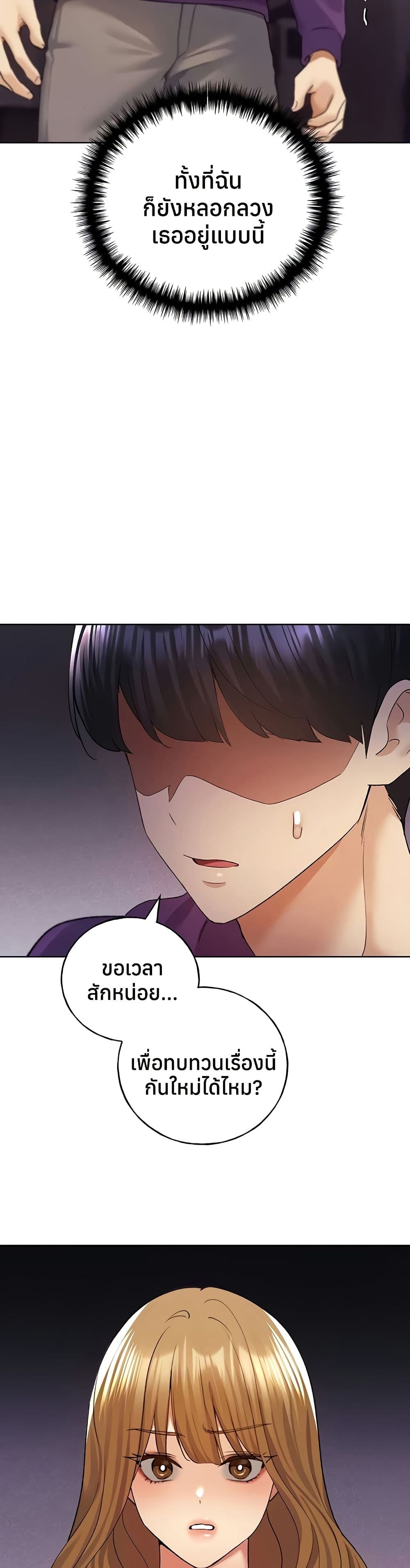 My Illustrator – My Illustrator – ตอนที่ 77 หน้า 13