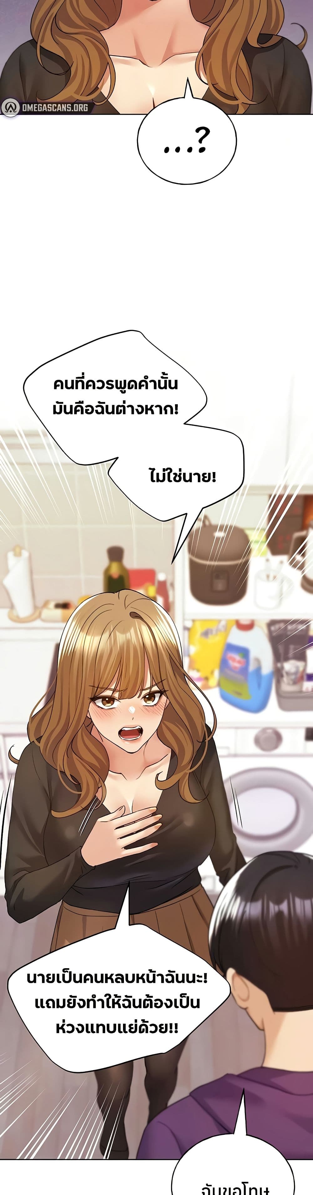 My Illustrator – My Illustrator – ตอนที่ 77 หน้า 14