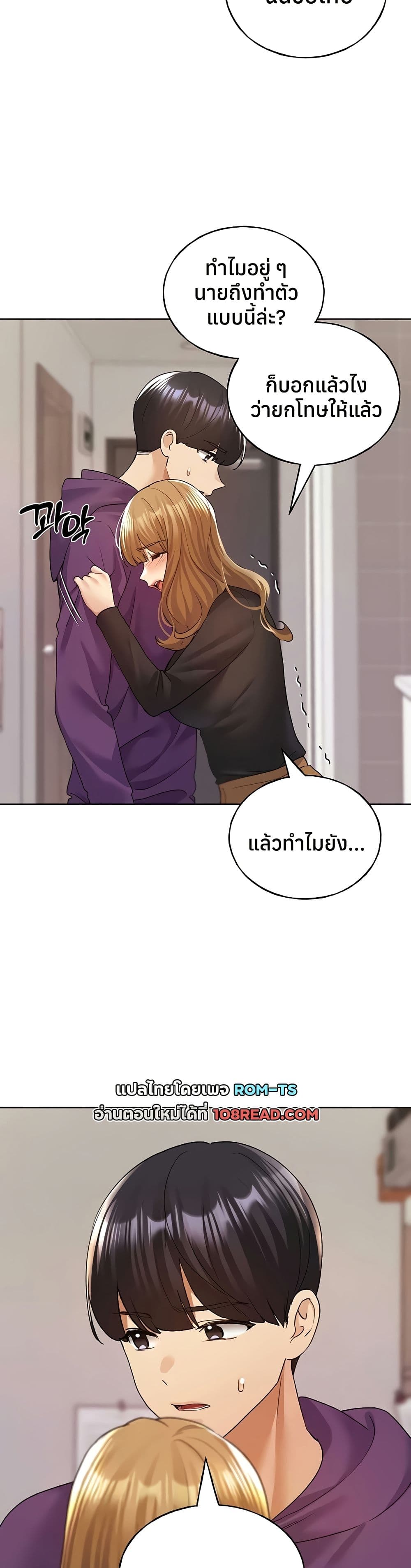 My Illustrator – My Illustrator – ตอนที่ 77 หน้า 15