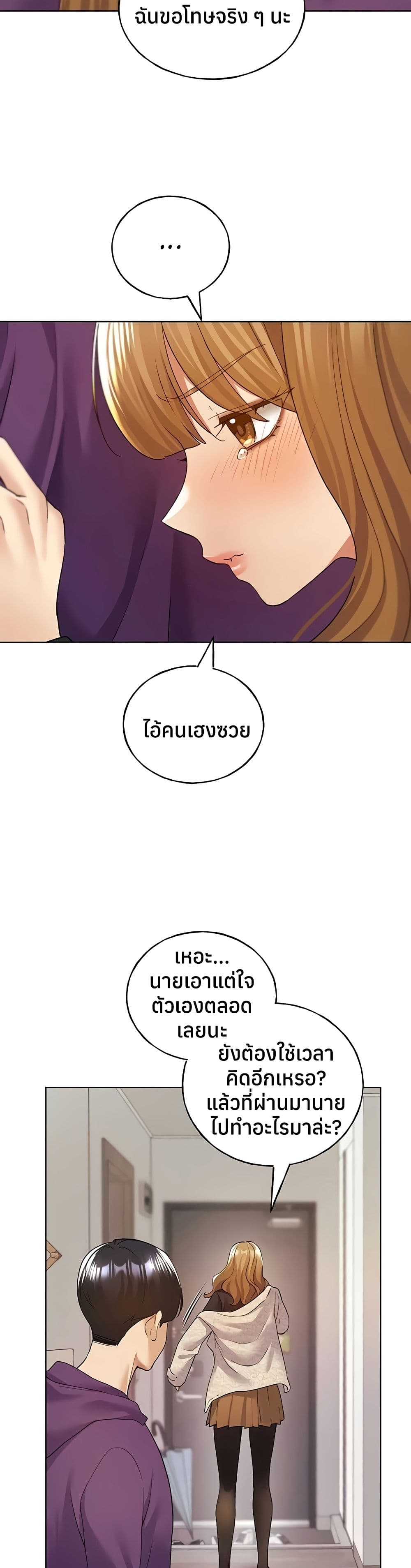 My Illustrator – My Illustrator – ตอนที่ 77 หน้า 16