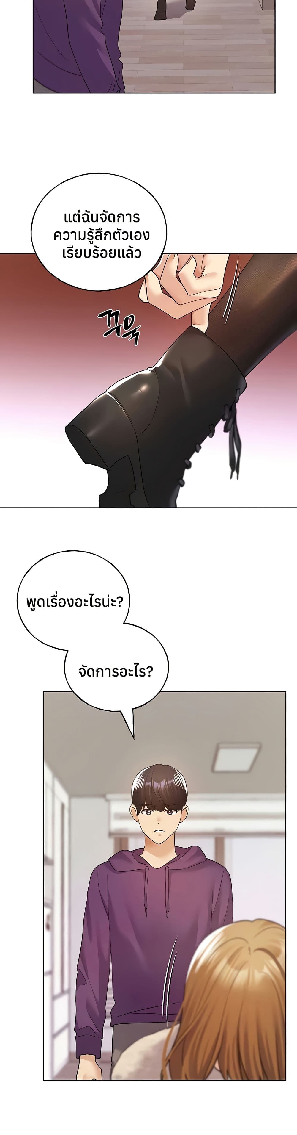 My Illustrator – My Illustrator – ตอนที่ 77 หน้า 17